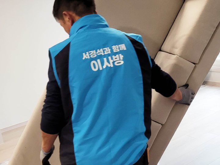 인천 포장이사 시공 현장 사진 2